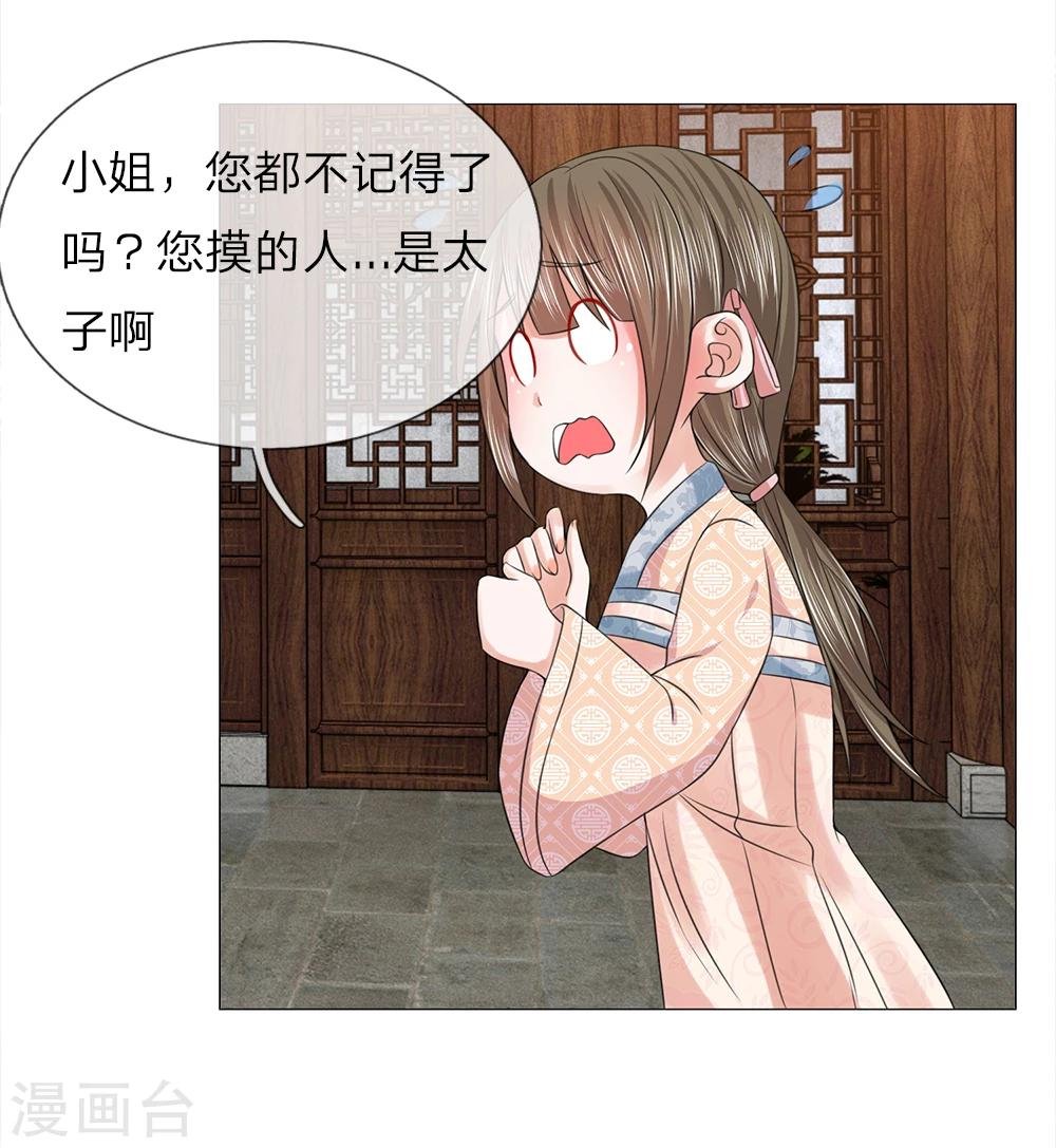 第77话 第一刁妇