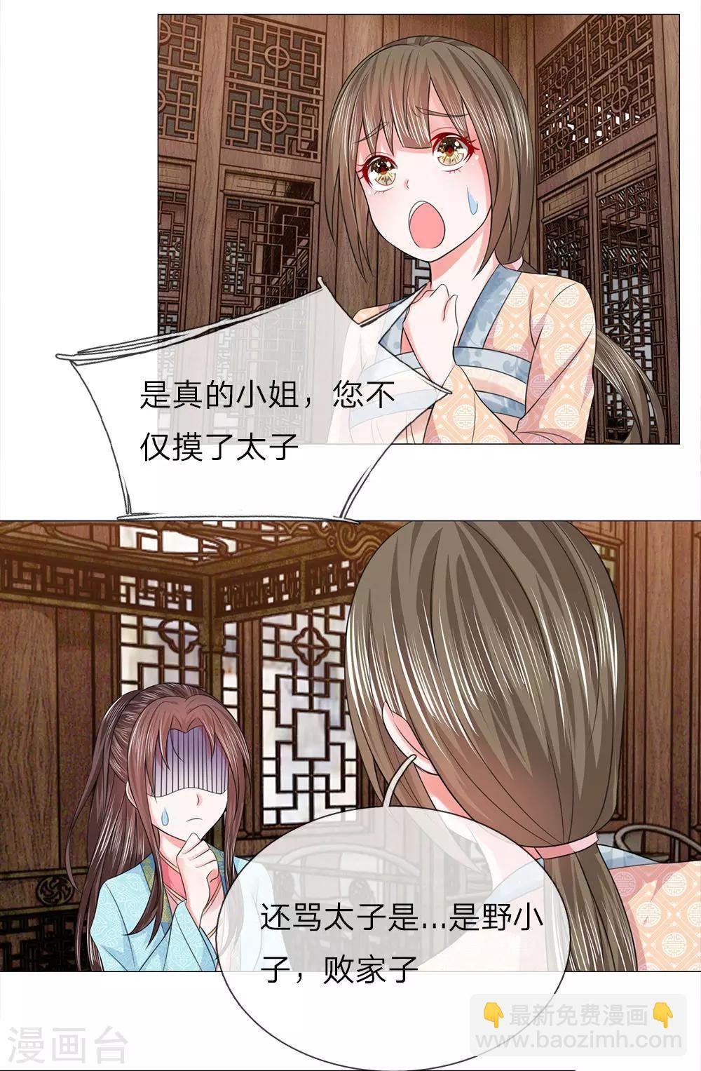 第77话 第一刁妇