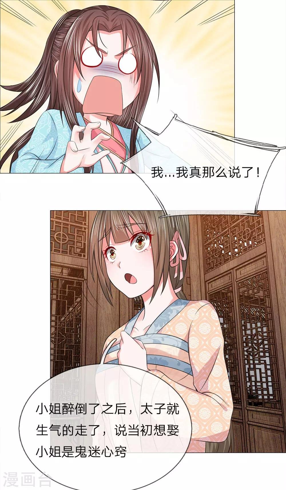 第77话 第一刁妇