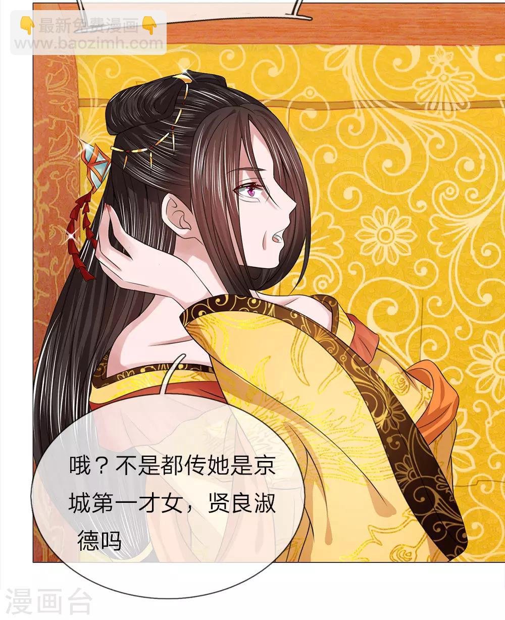 第77话 第一刁妇