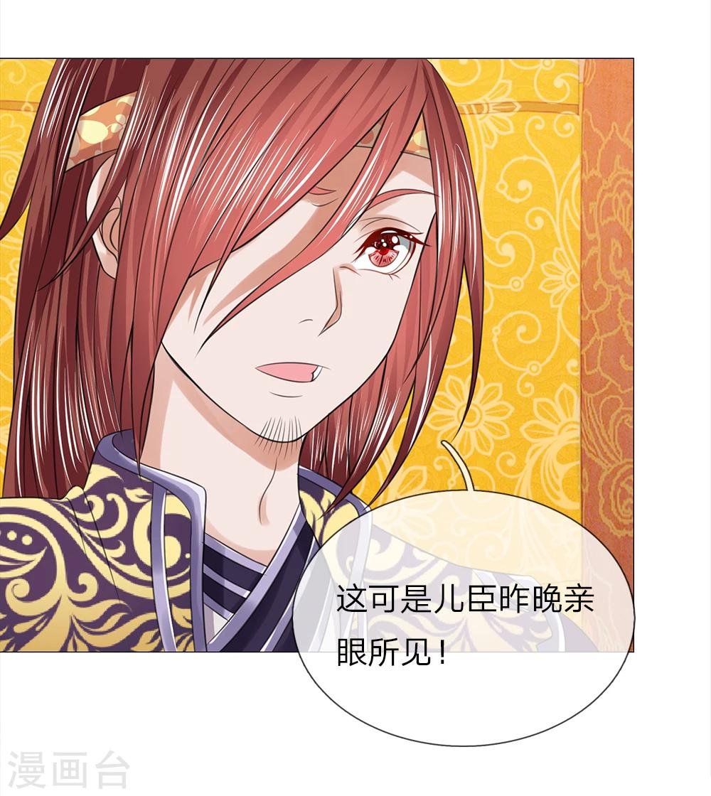 第77话 第一刁妇