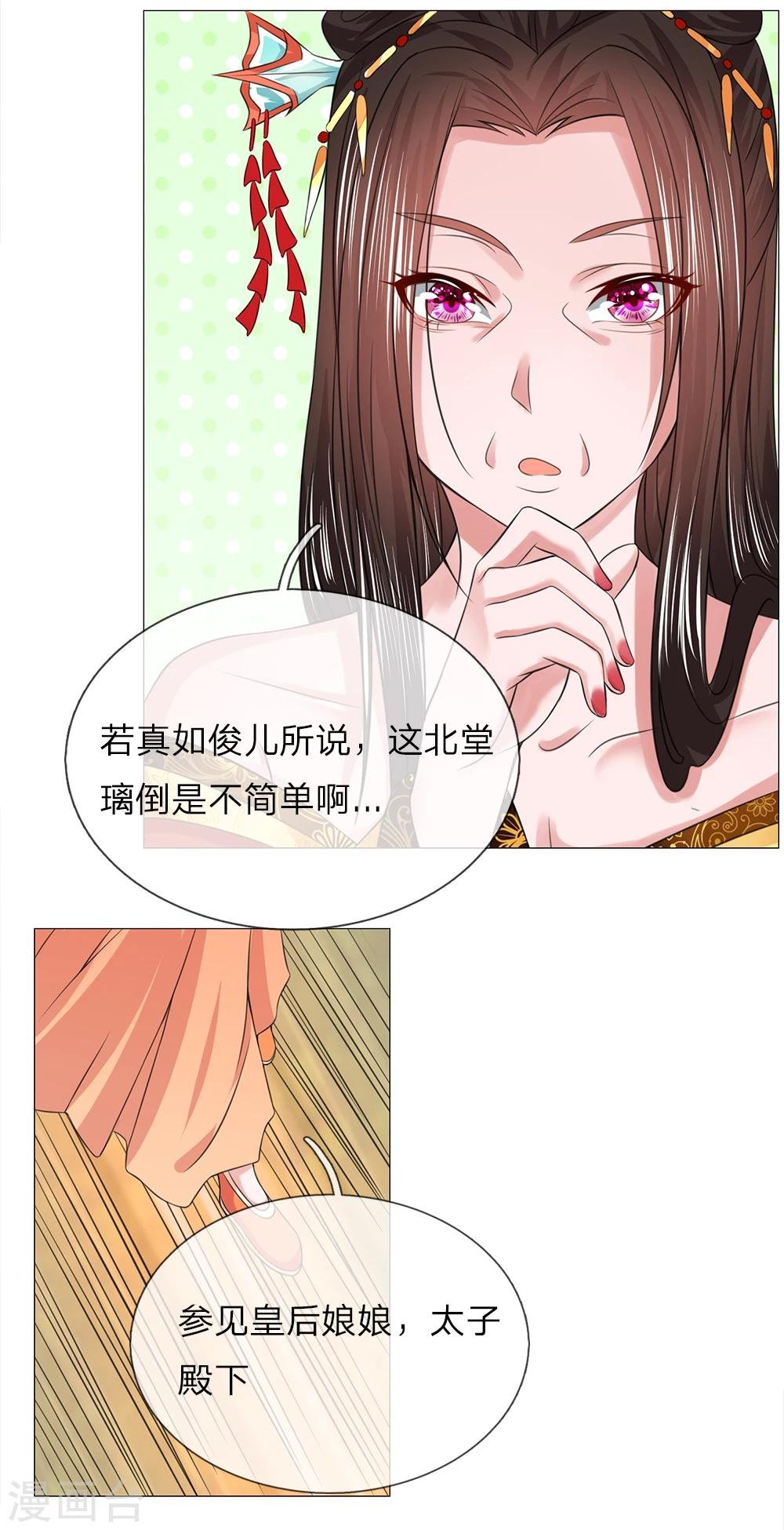 第77话 第一刁妇