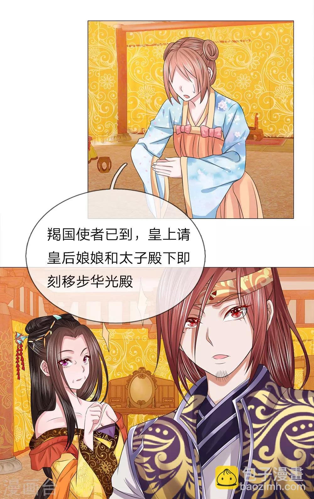第77话 第一刁妇