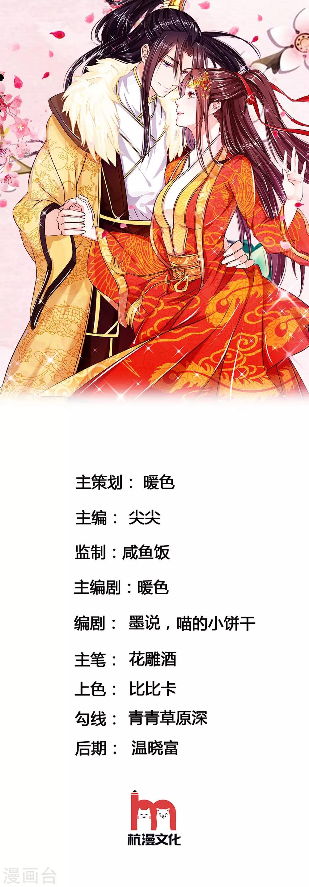 第78话 雄鹰展翅