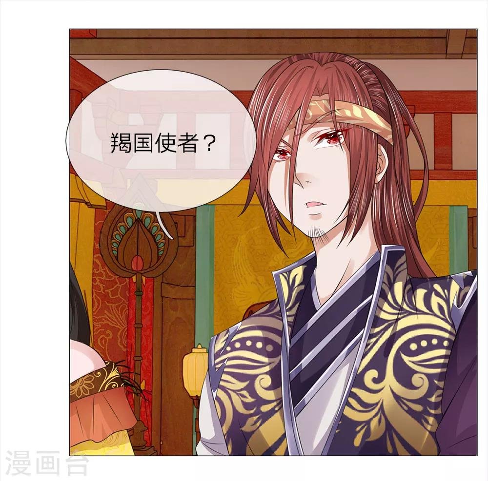 第78话 雄鹰展翅