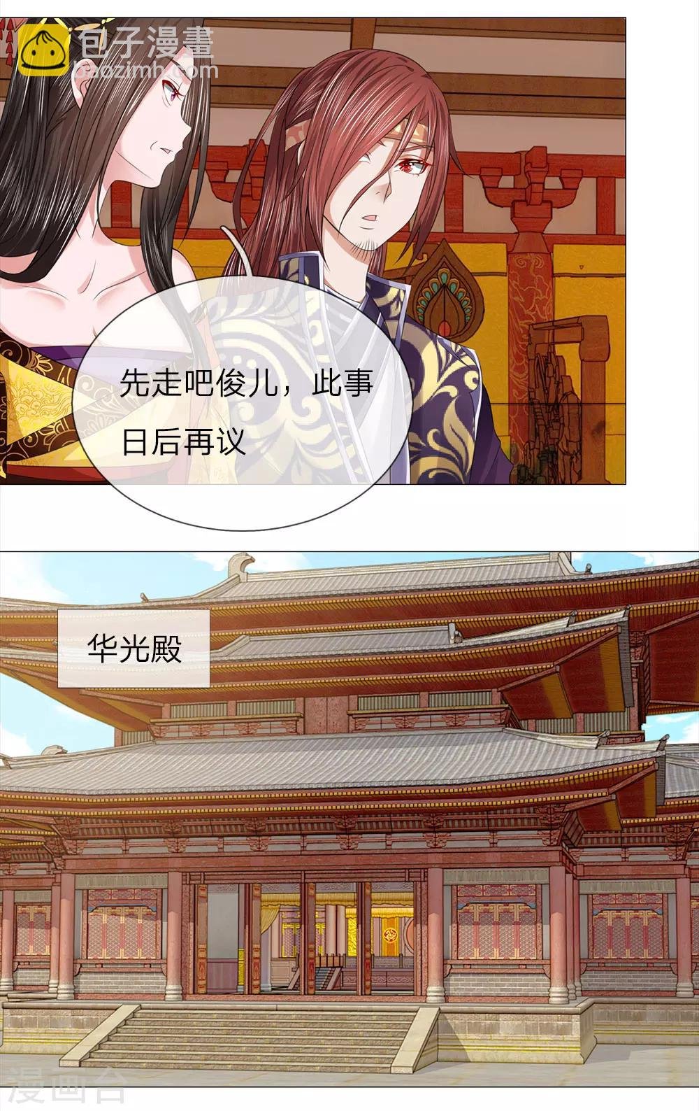 第78话 雄鹰展翅