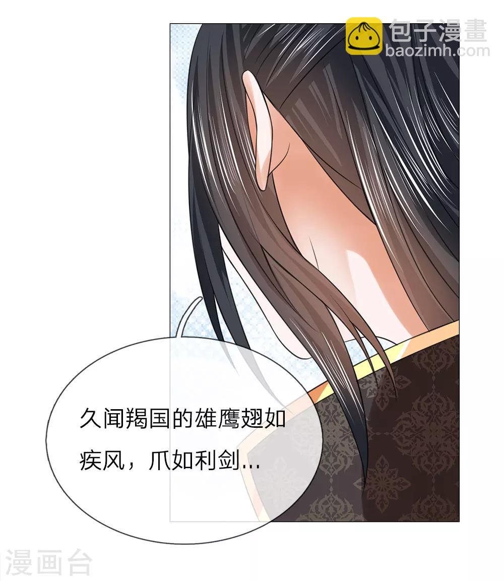 第78话 雄鹰展翅