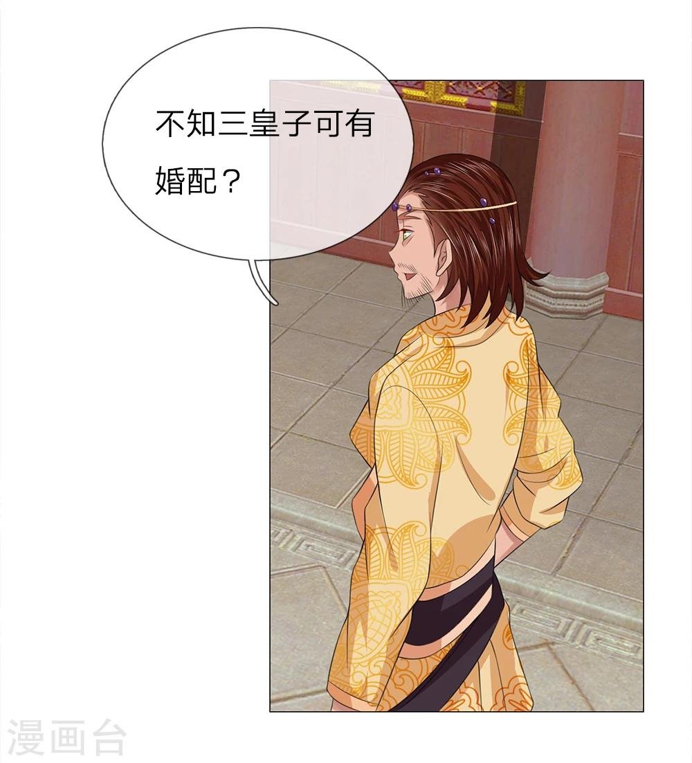 第79话 召开宴会