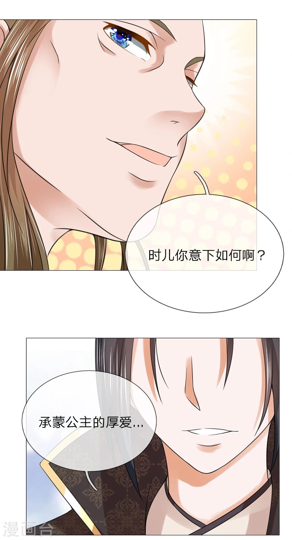 第79话 召开宴会