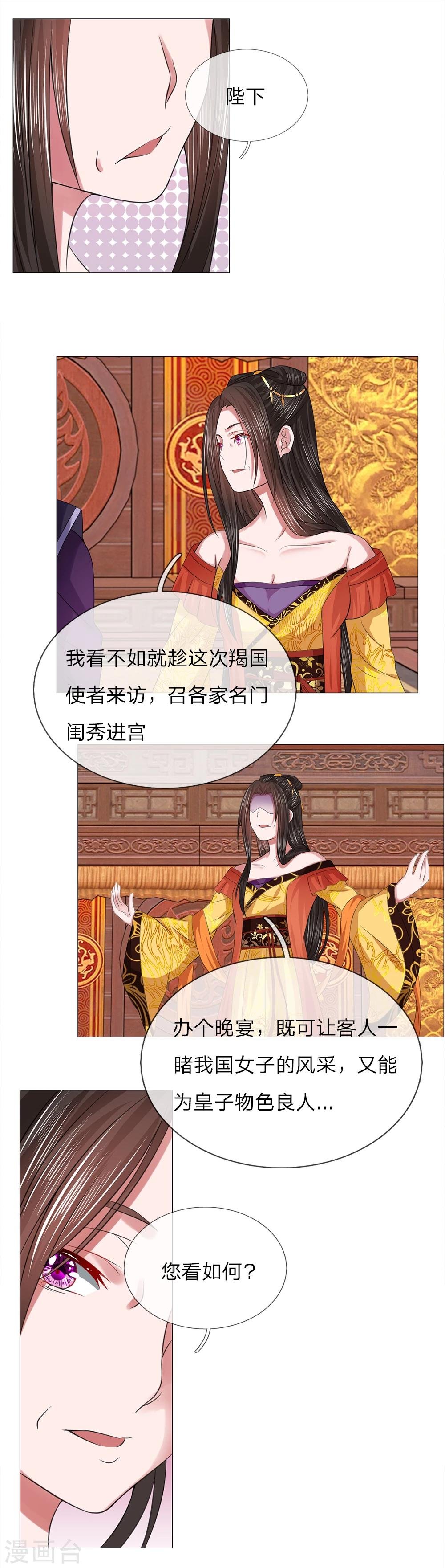 第79话 召开宴会