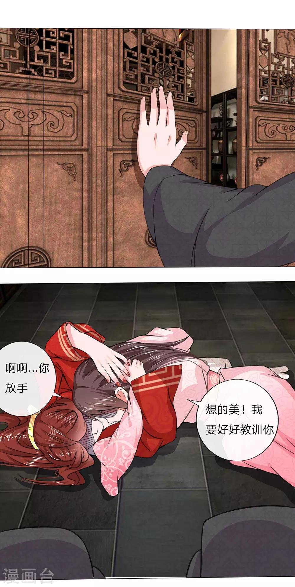 第8话 吃醋拈酸