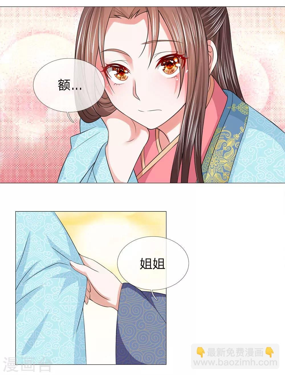 第80话 皇后的旨意