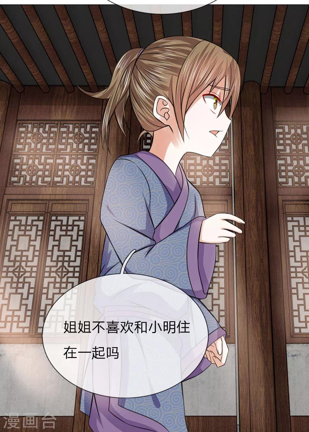 第80话 皇后的旨意