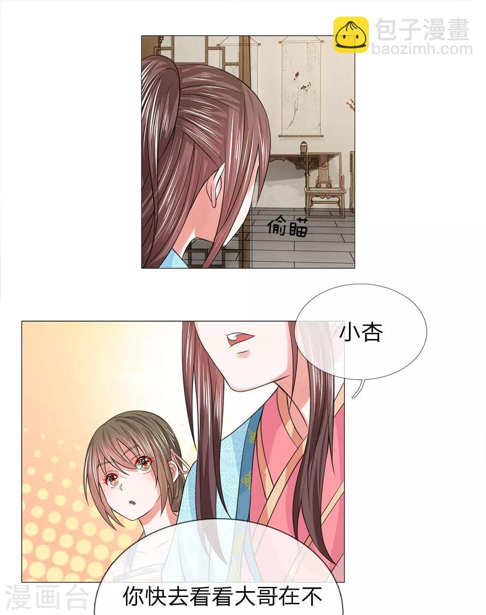 第80话 皇后的旨意
