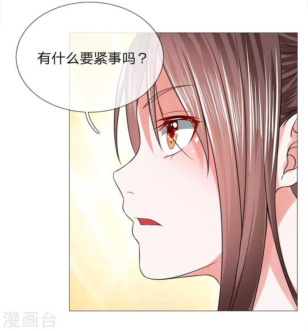 第80话 皇后的旨意