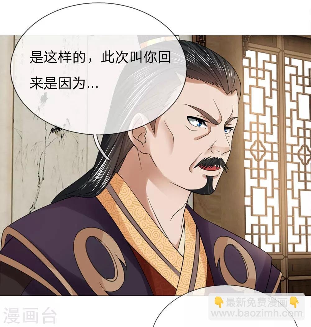 第80话 皇后的旨意