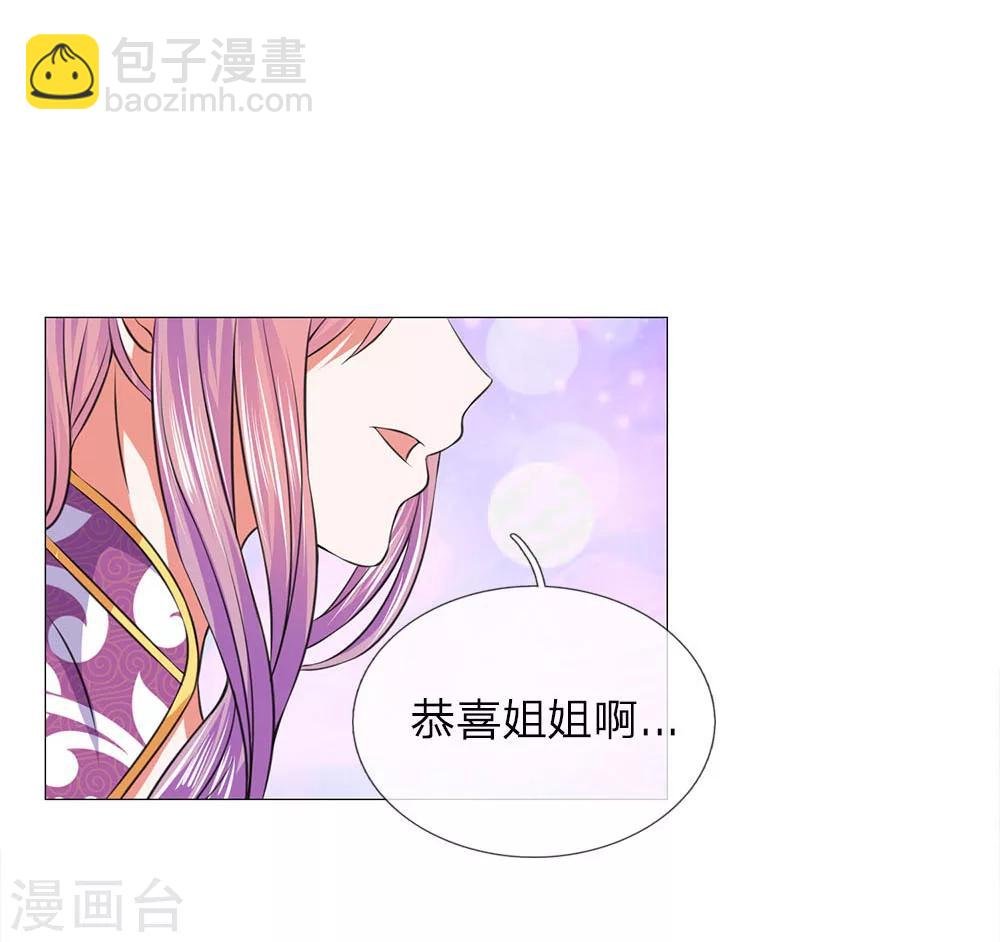第81话 被点名了