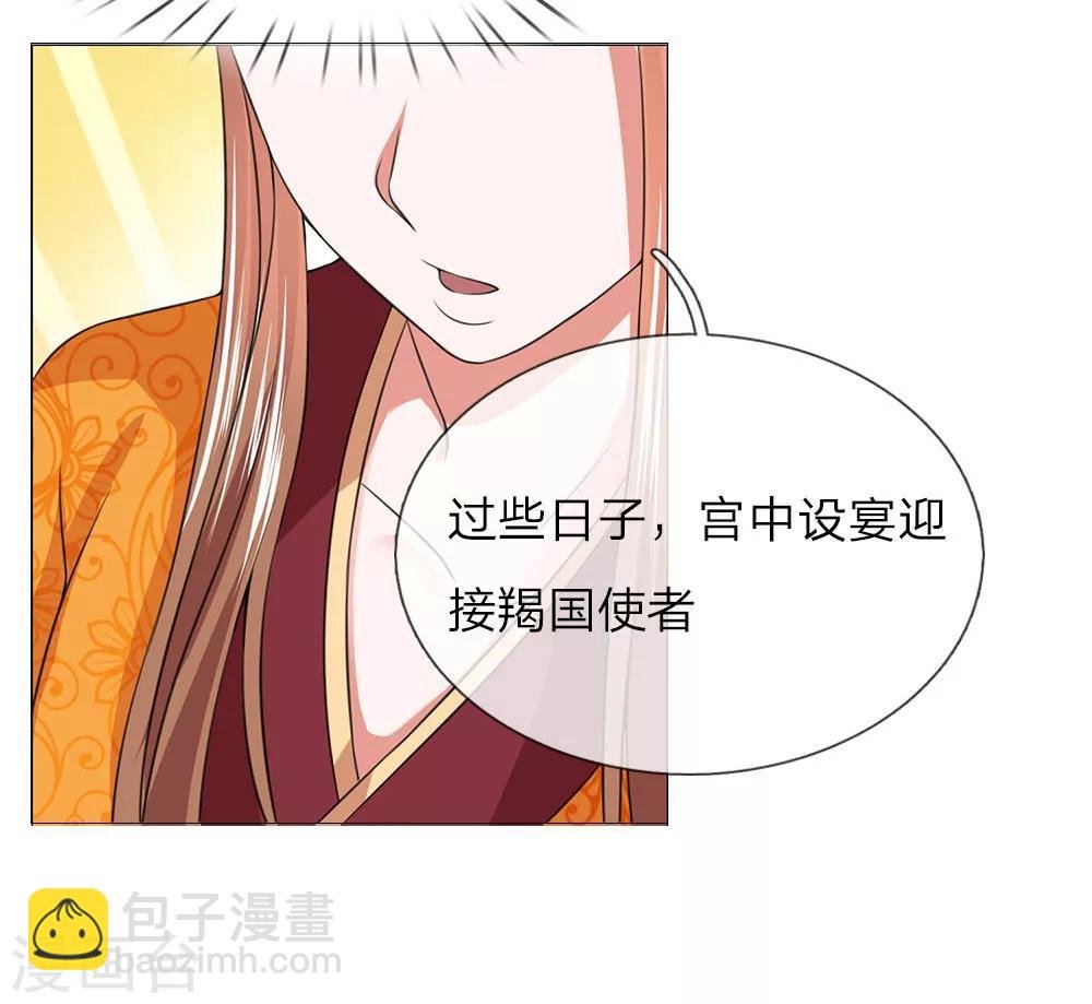 第81话 被点名了