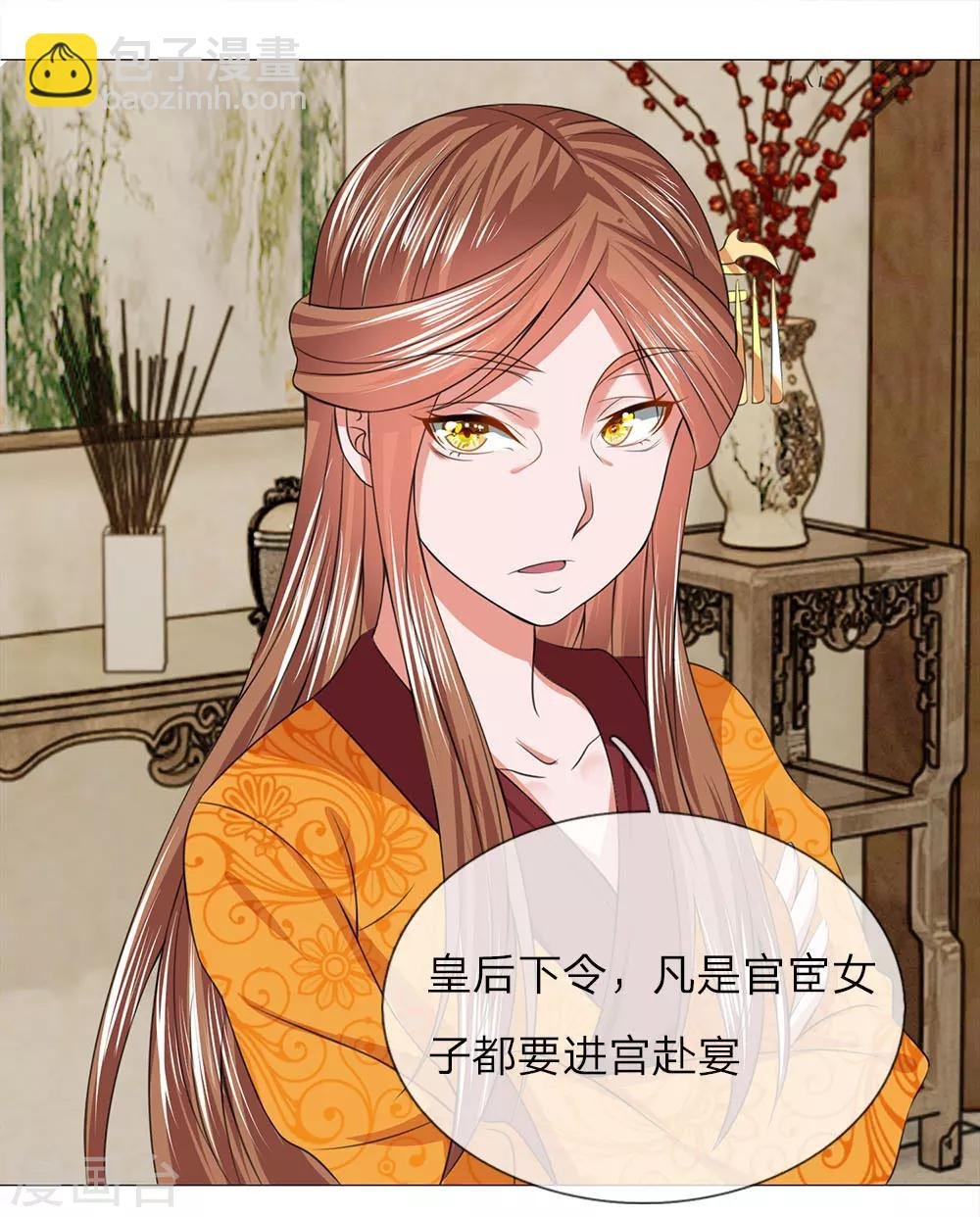 第81话 被点名了