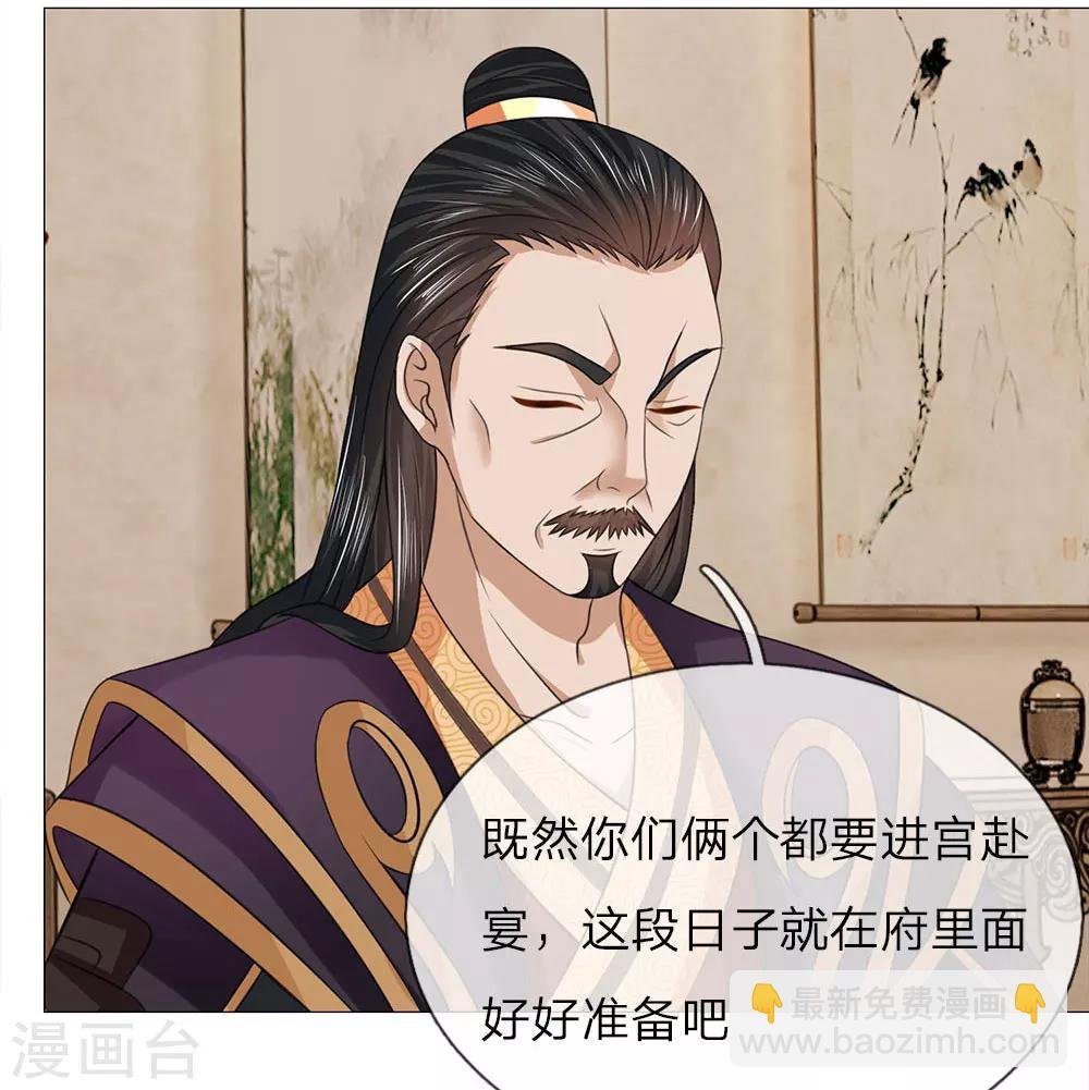 第81话 被点名了