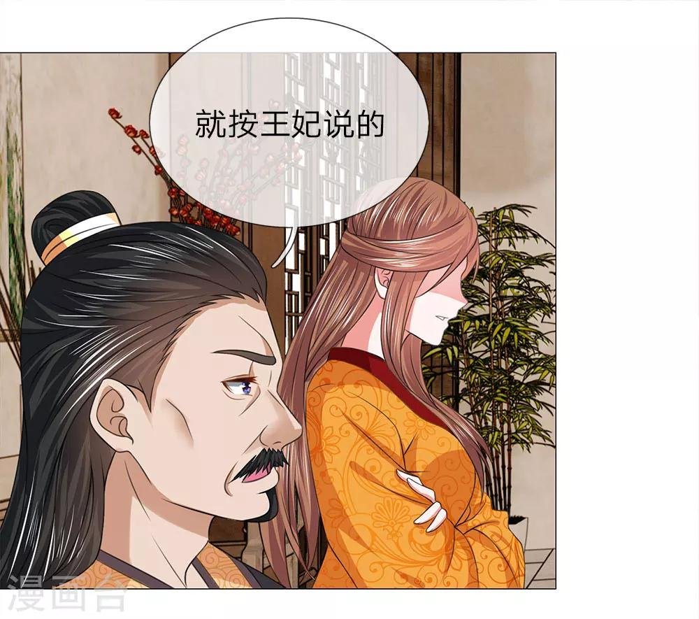 第81话 被点名了