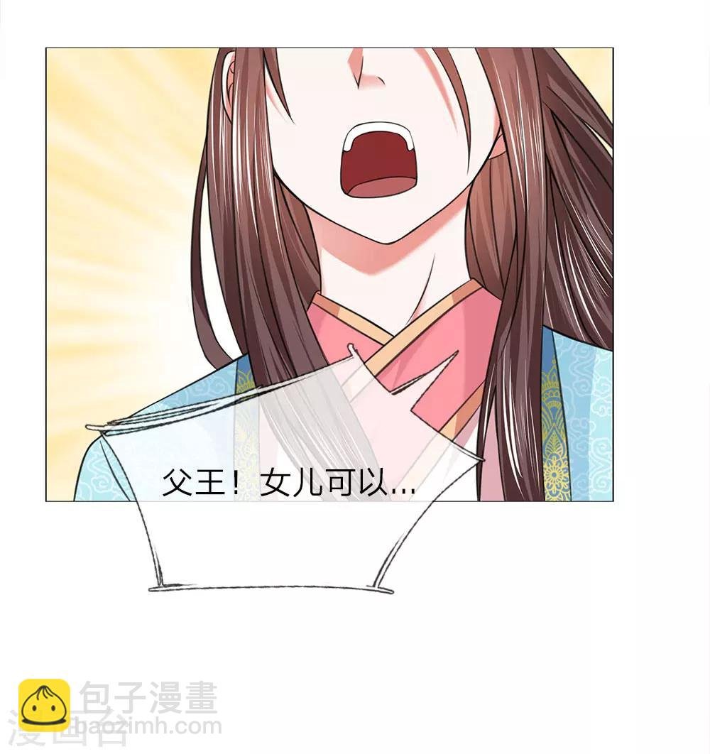 第81话 被点名了