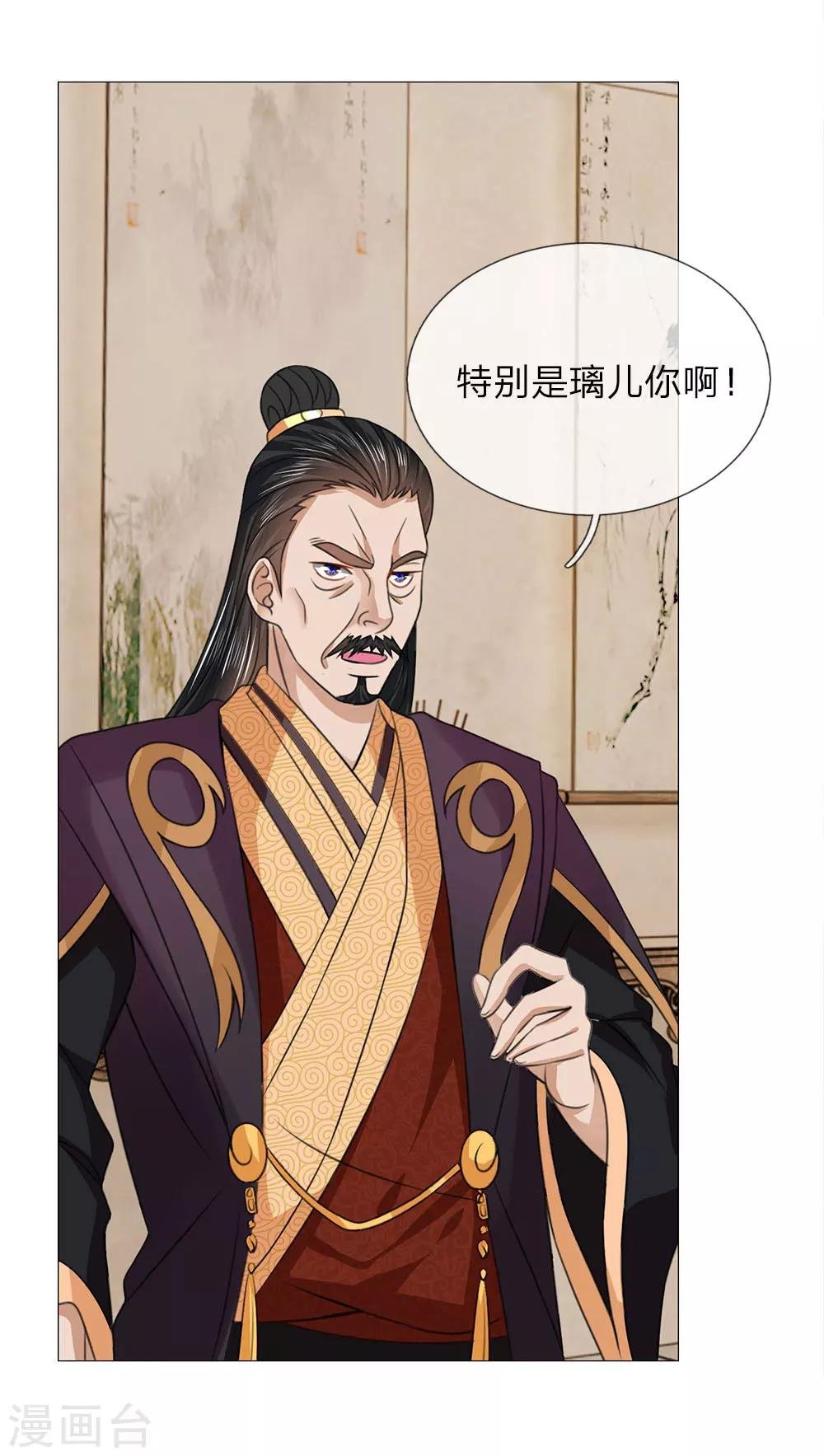 第81话 被点名了