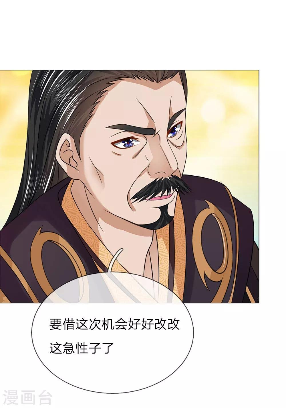 第81话 被点名了
