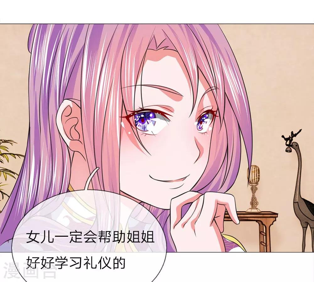 第81话 被点名了
