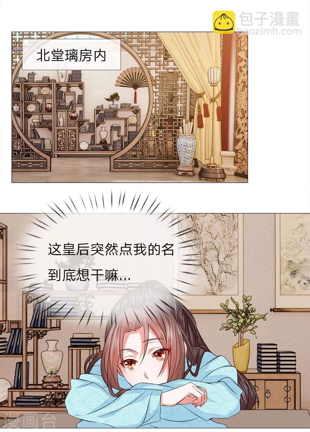 第82话 走姿练习