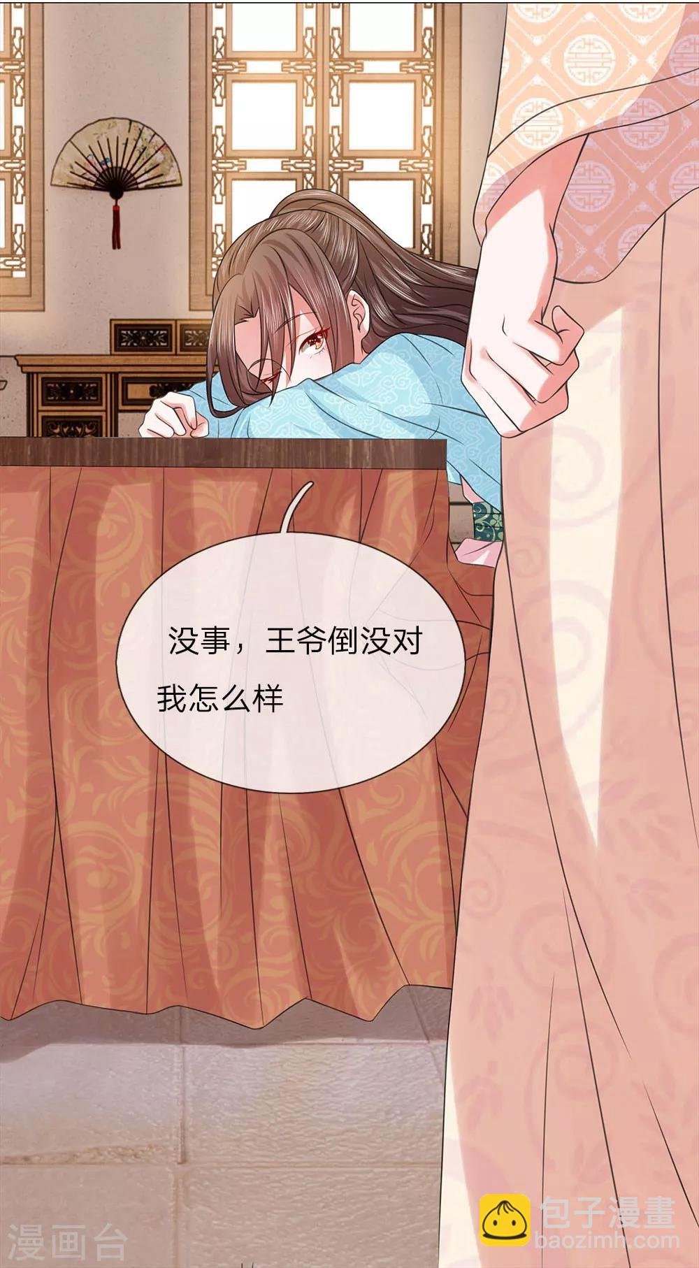 第82话 走姿练习