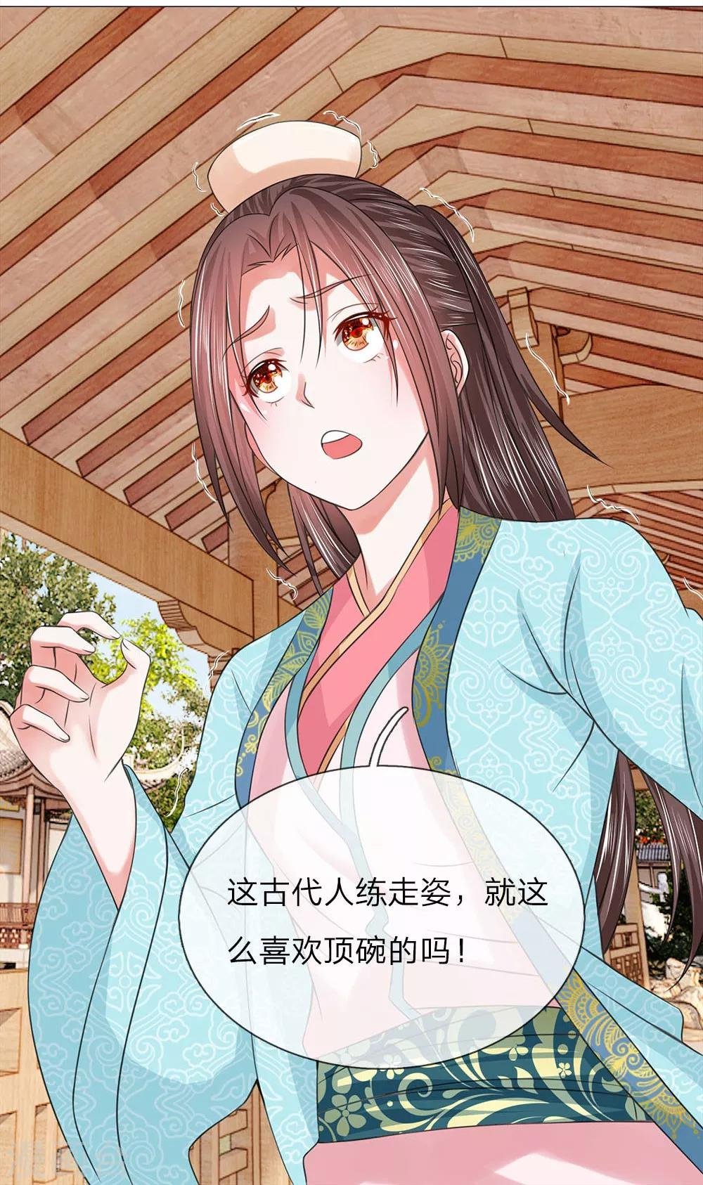 第82话 走姿练习