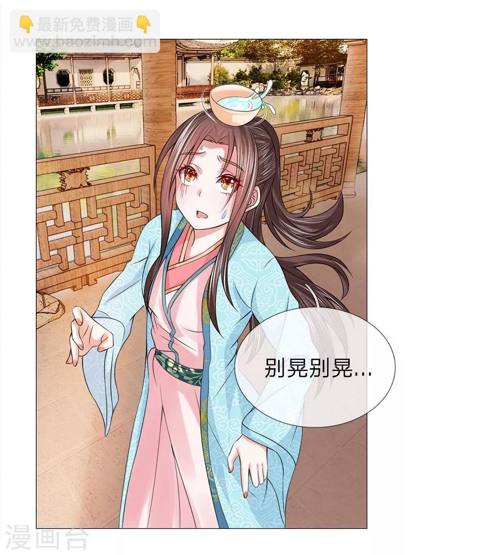 第82话 走姿练习