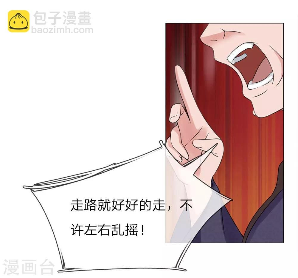 第82话 走姿练习