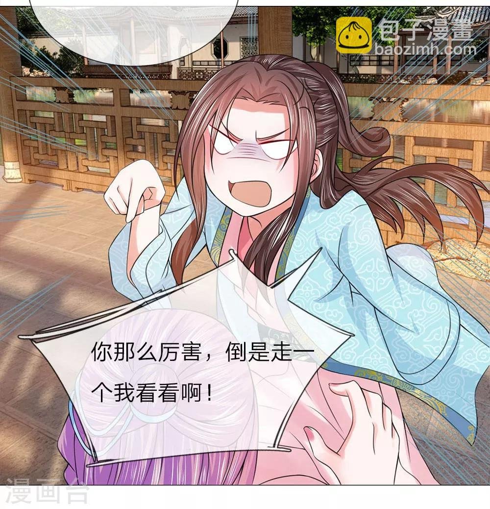 第82话 走姿练习