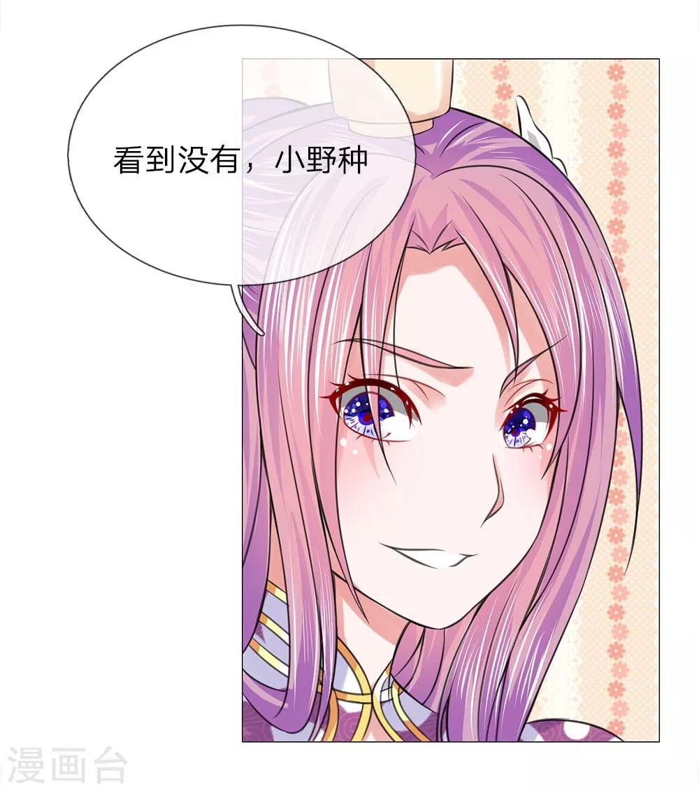 第83话 不想嫁到皇宫