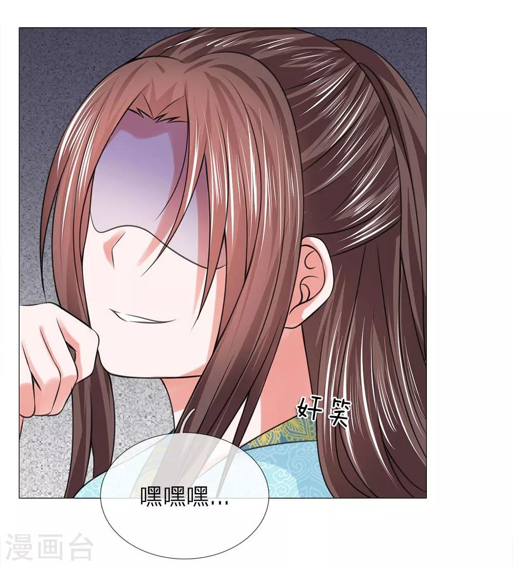 第83话 不想嫁到皇宫