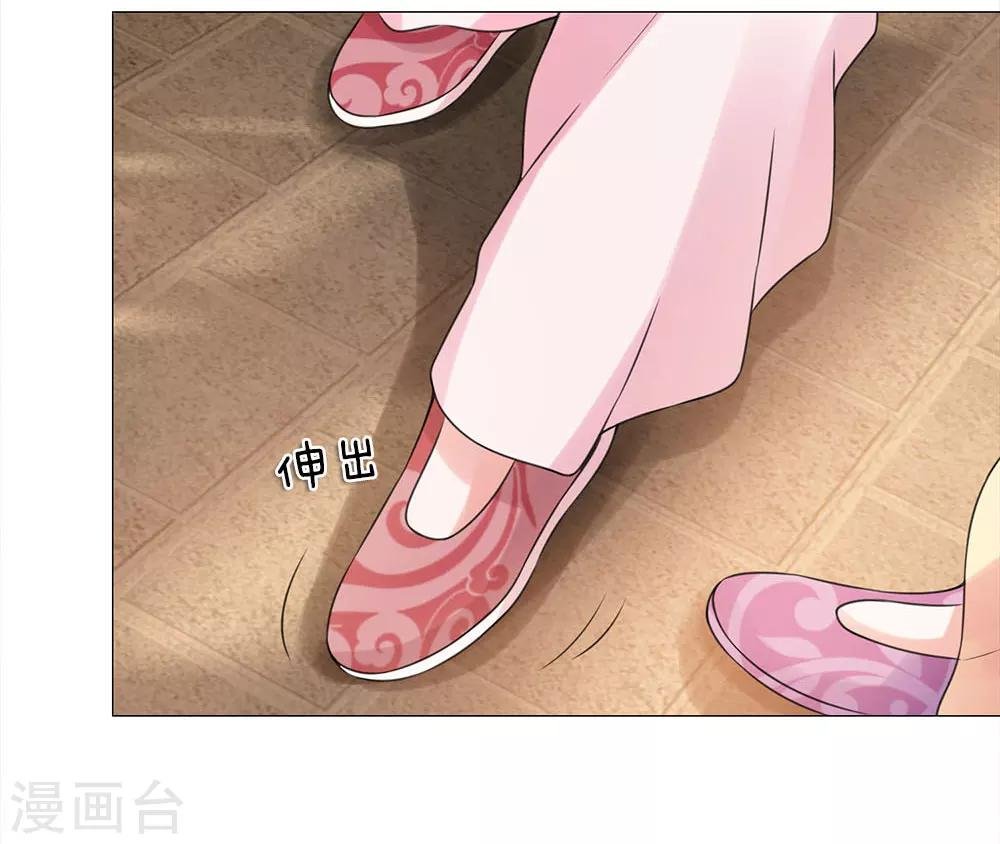 第83话 不想嫁到皇宫