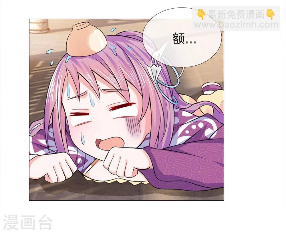 第83话 不想嫁到皇宫