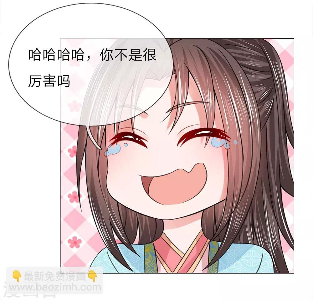 第83话 不想嫁到皇宫