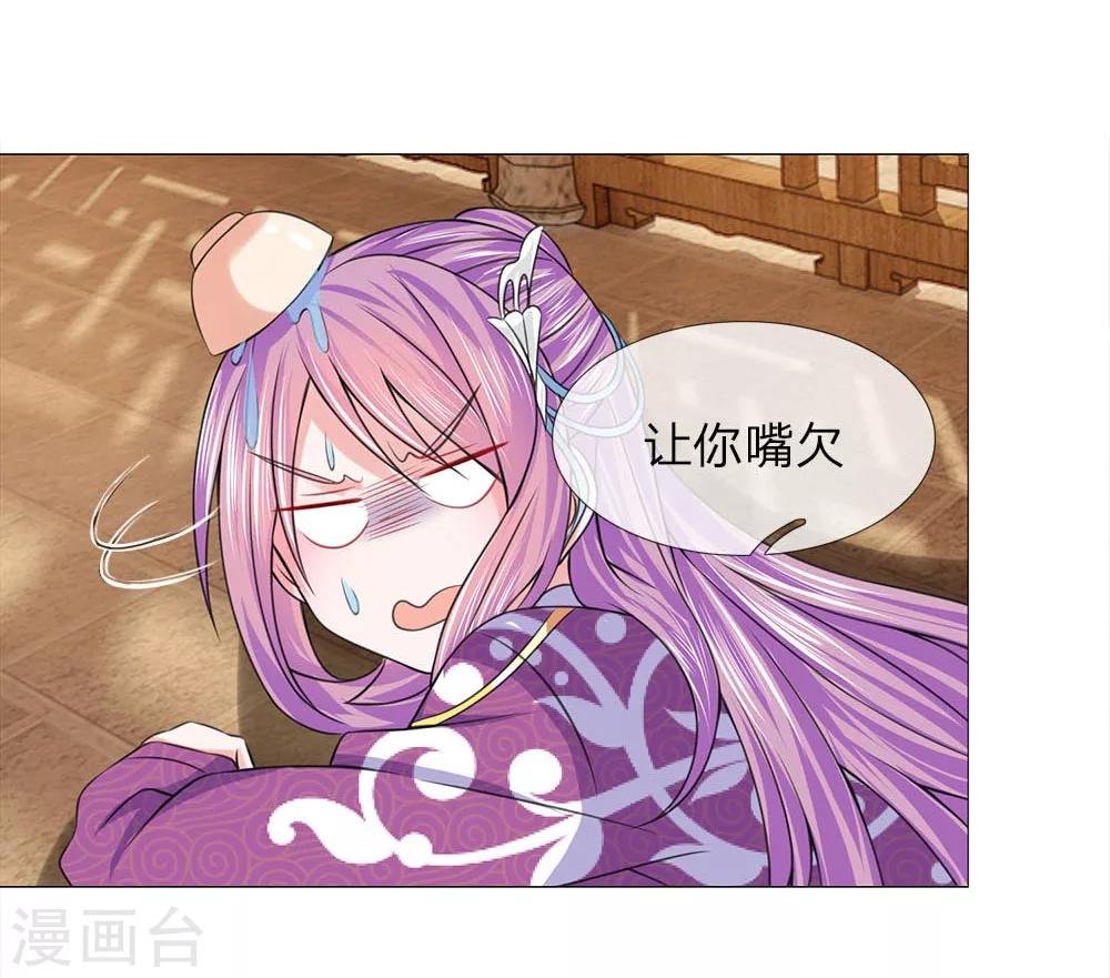 第83话 不想嫁到皇宫