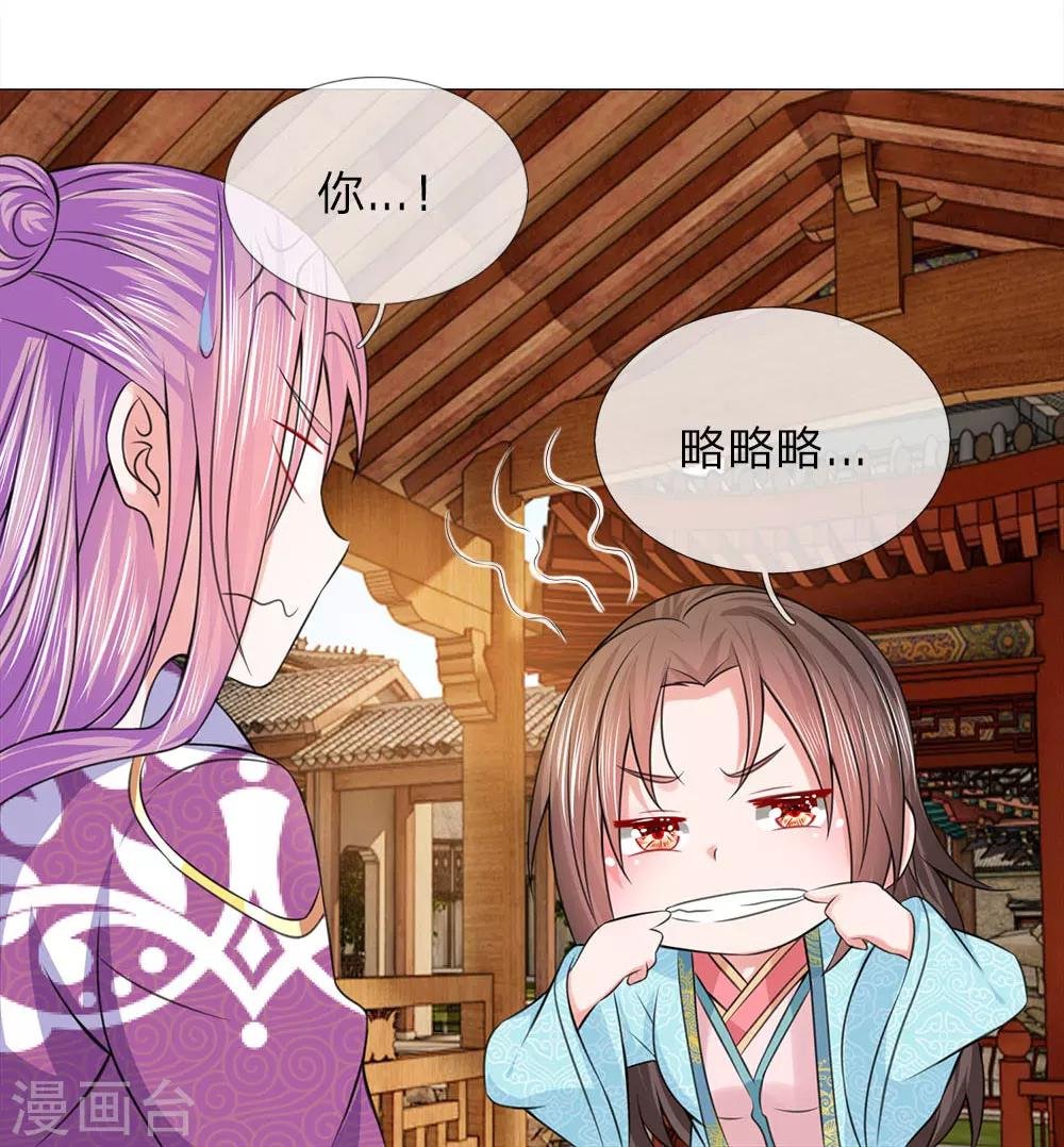 第83话 不想嫁到皇宫
