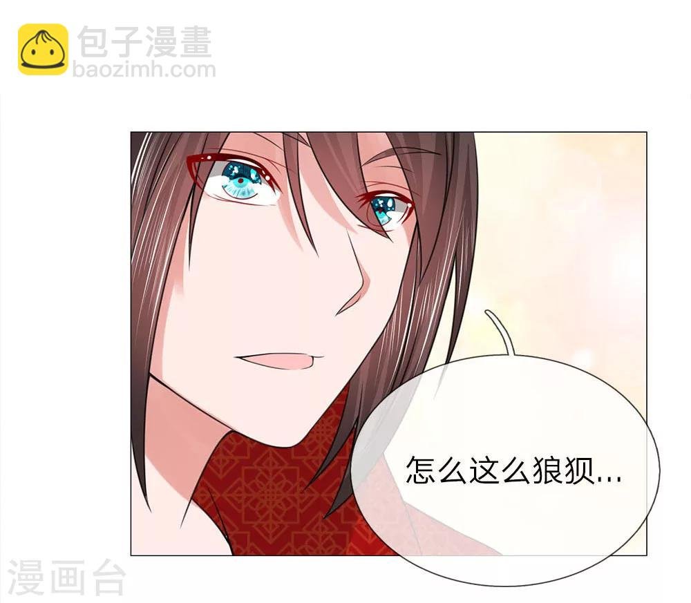 第83话 不想嫁到皇宫