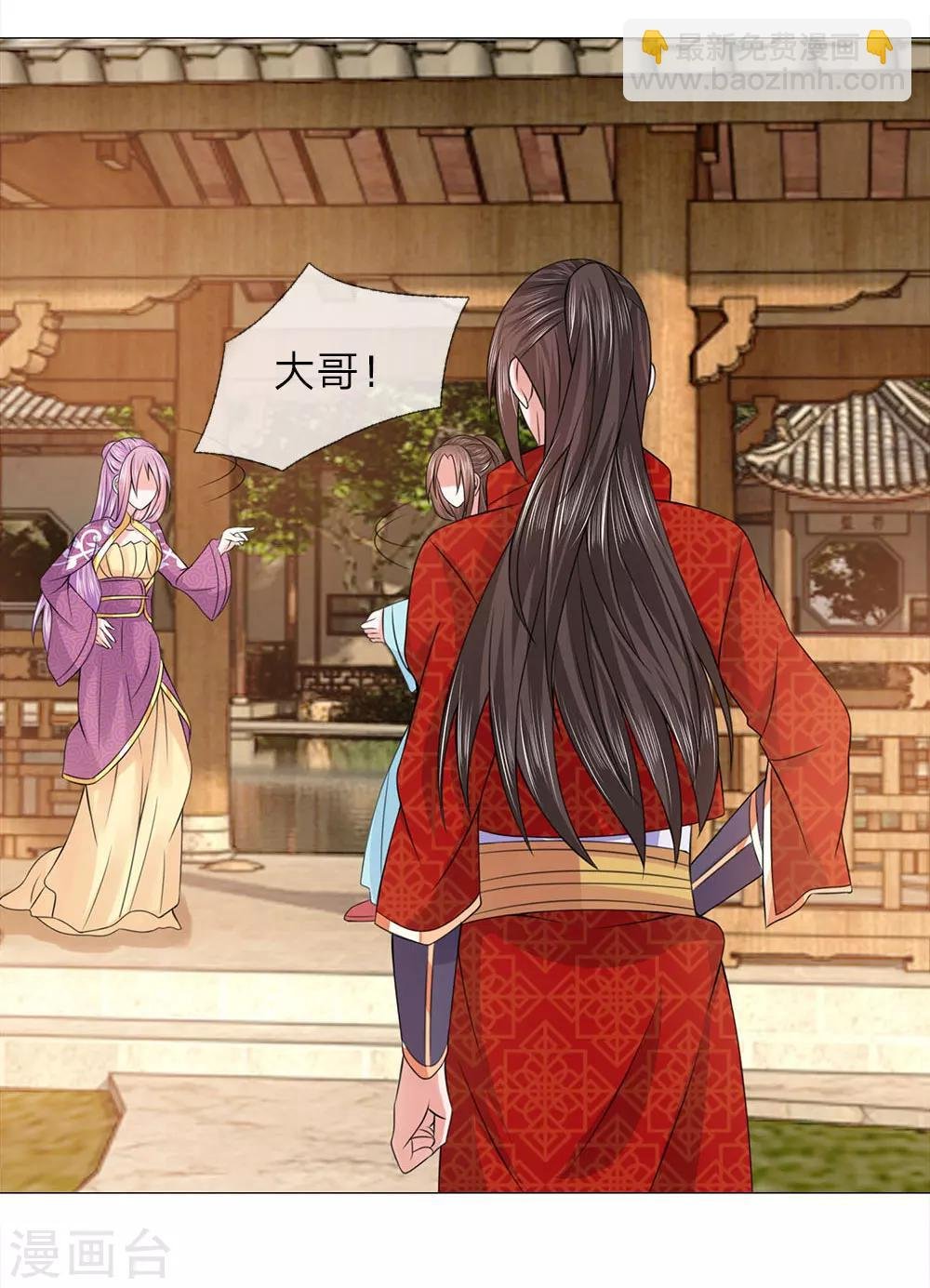 第83话 不想嫁到皇宫