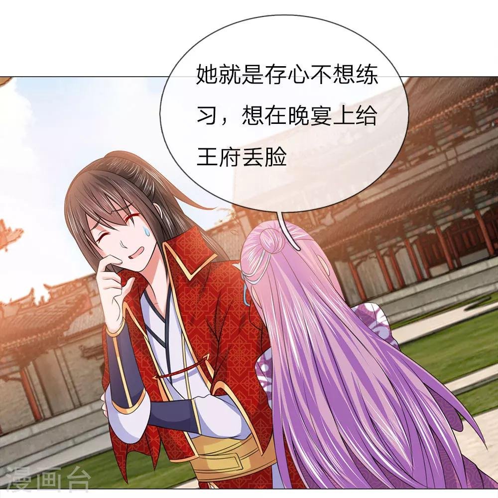 第83话 不想嫁到皇宫