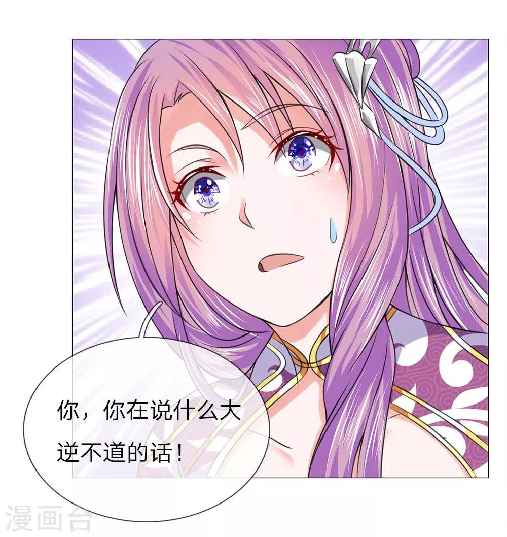 第83话 不想嫁到皇宫