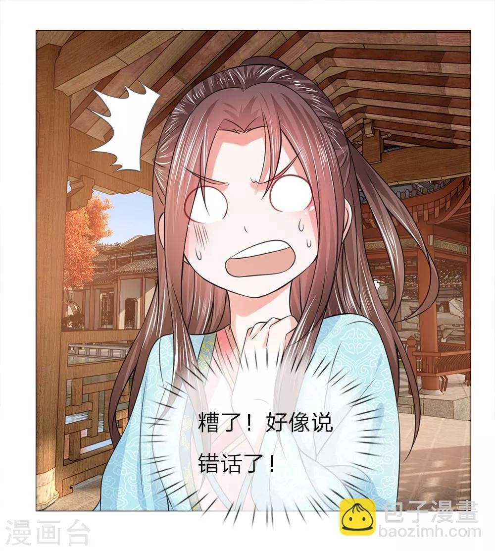 第84话：再次出逃