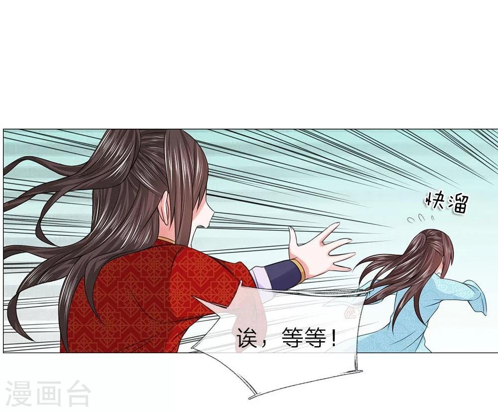 第84话：再次出逃