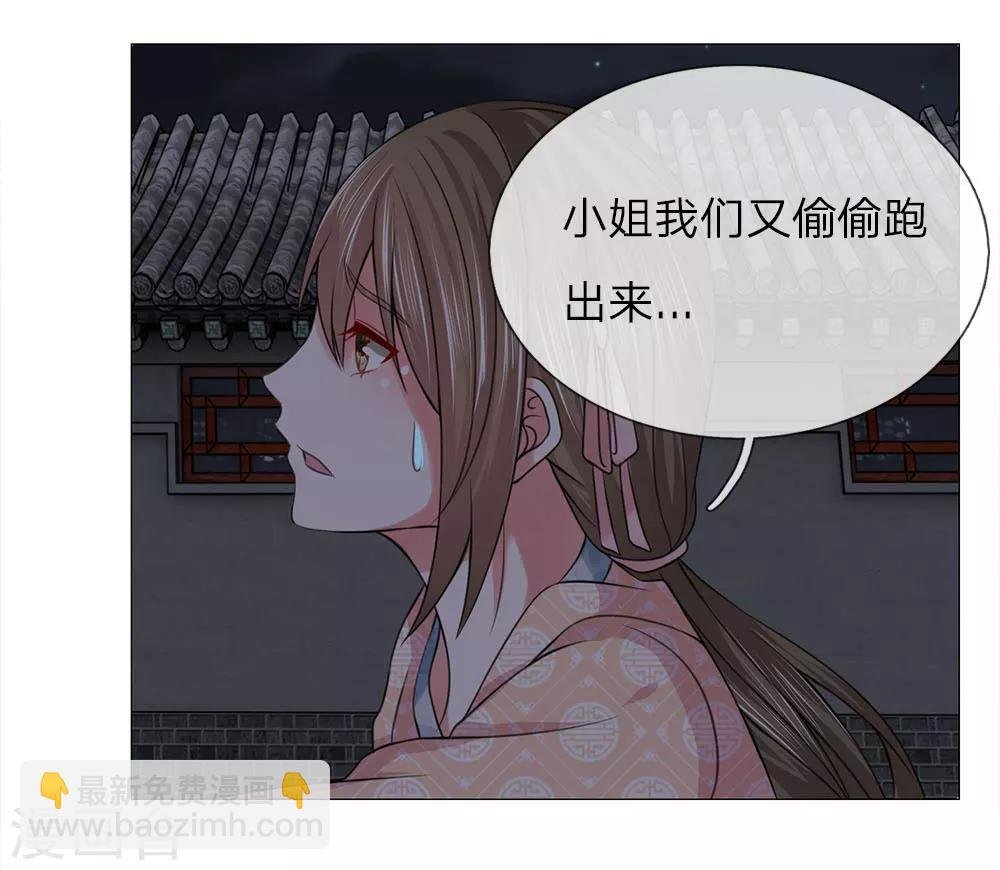 第84话：再次出逃