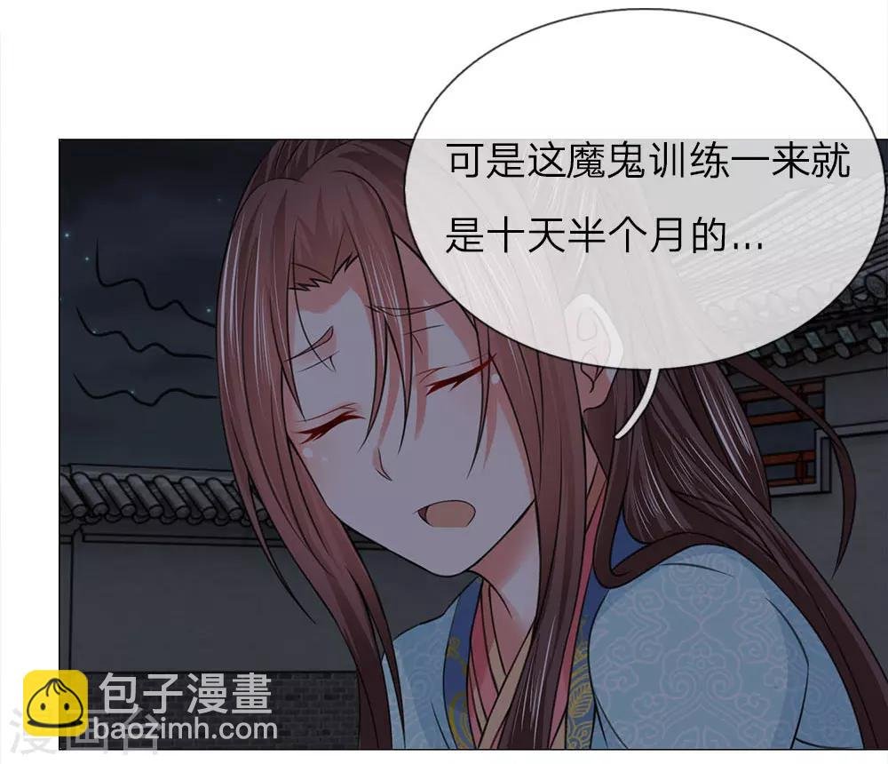 第84话：再次出逃
